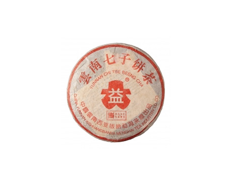 狮子山普洱茶大益回收大益茶2004年401批次博字7752熟饼